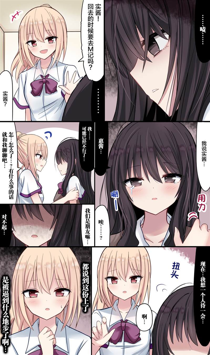 做任务京东金融漫画,第15话4图