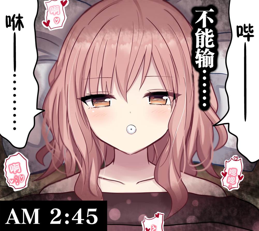 招聘人员的误区漫画,第11话3图