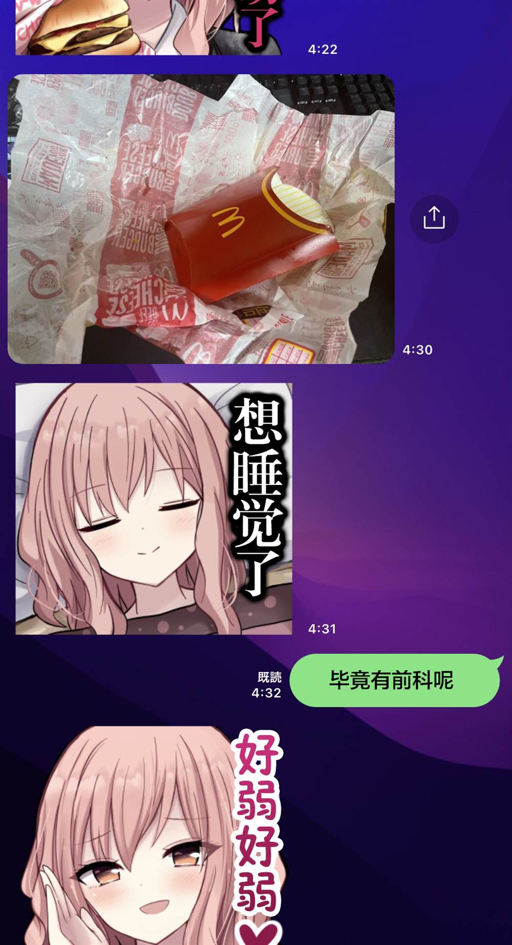 招聘人员的误区漫画,第26话3图
