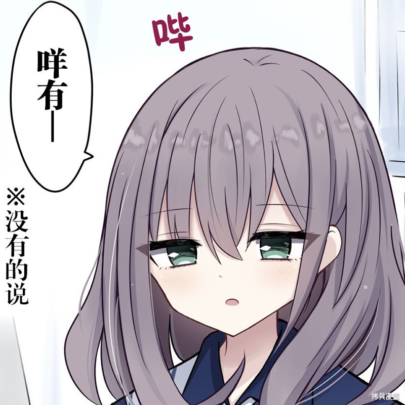 招聘被误认为性别歧视漫画,第39话5图