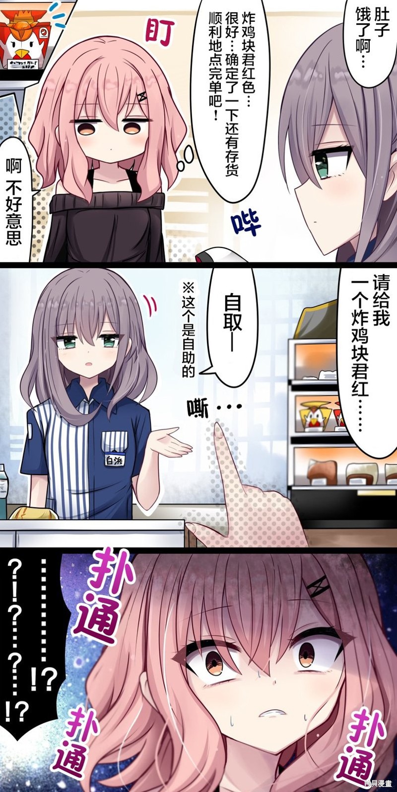 至人无己的境界漫画,第40话2图