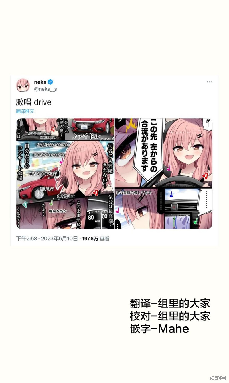 招聘被误认为性别歧视漫画,第39话1图