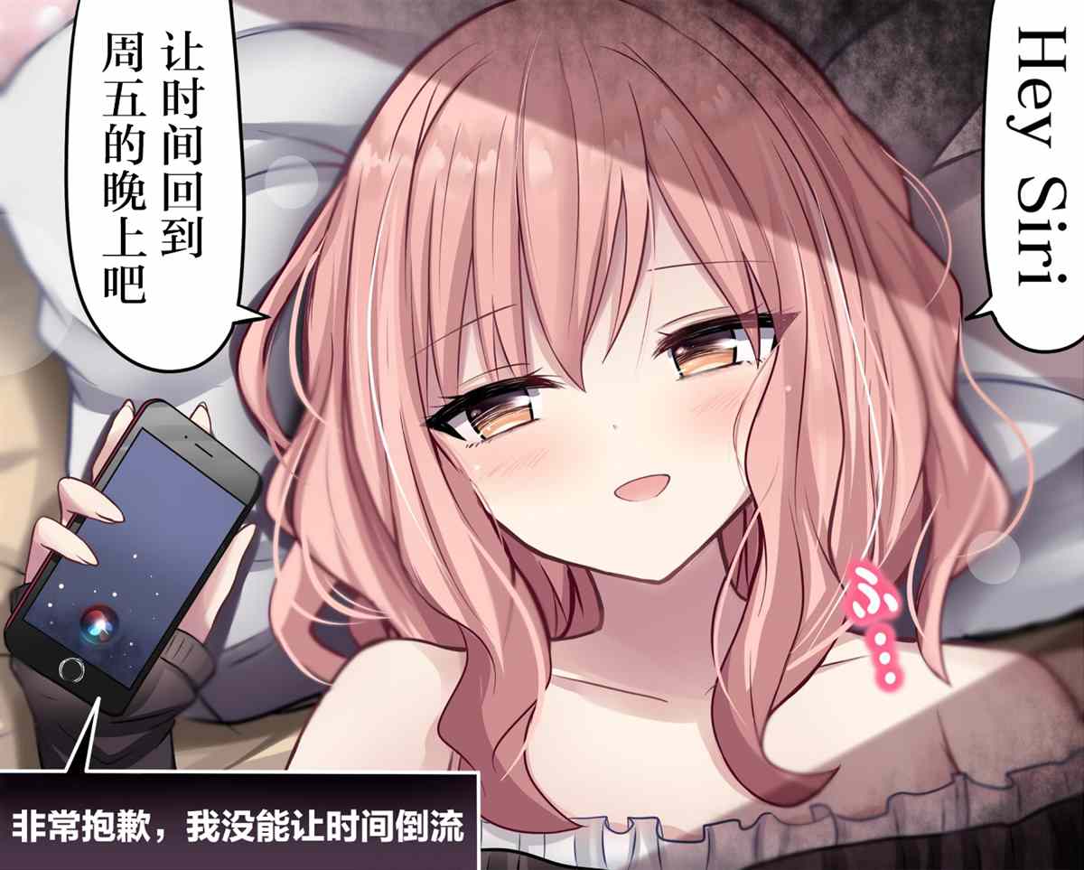对jk的一些误解漫画,第17话2图
