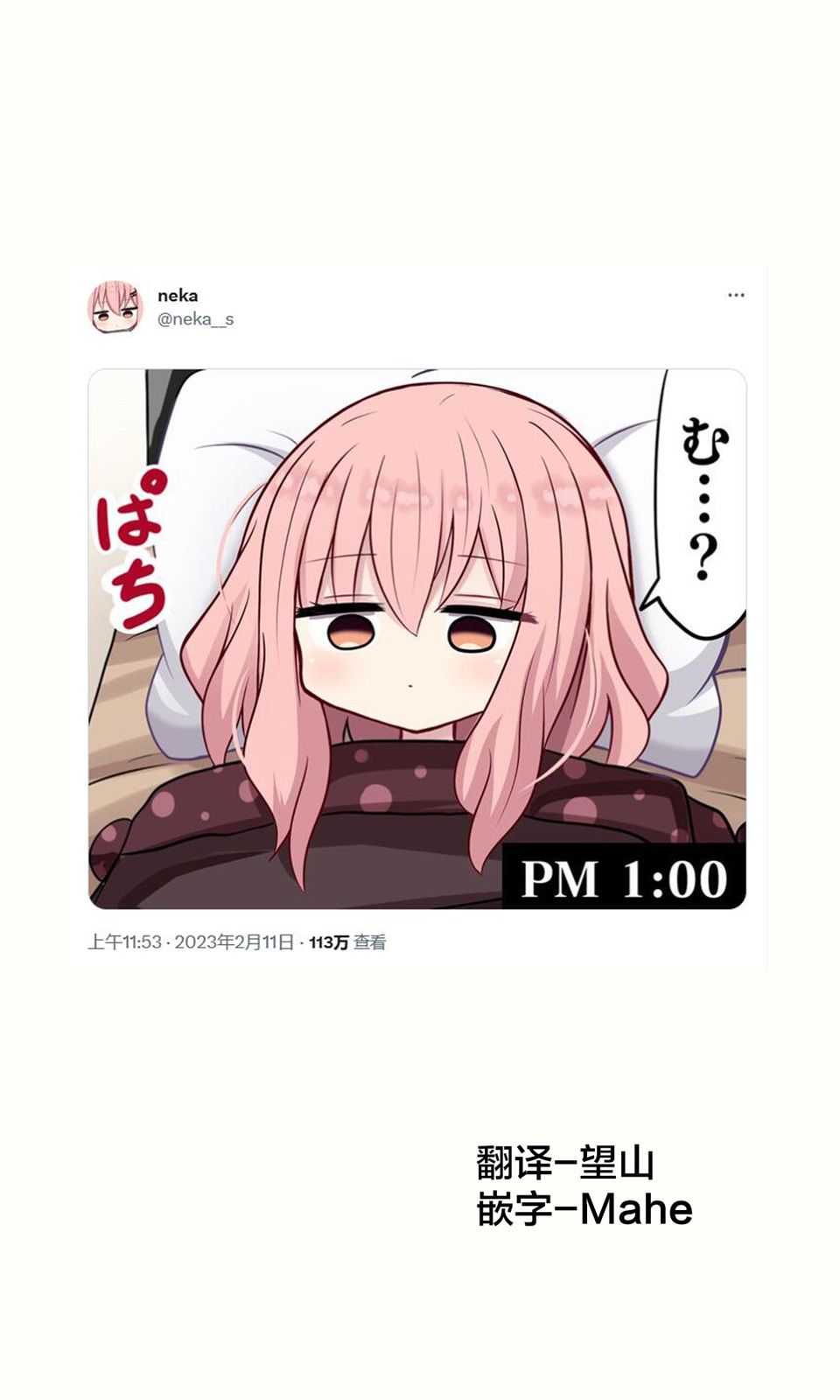 孜然味鸡蛋卷漫画,第32话1图