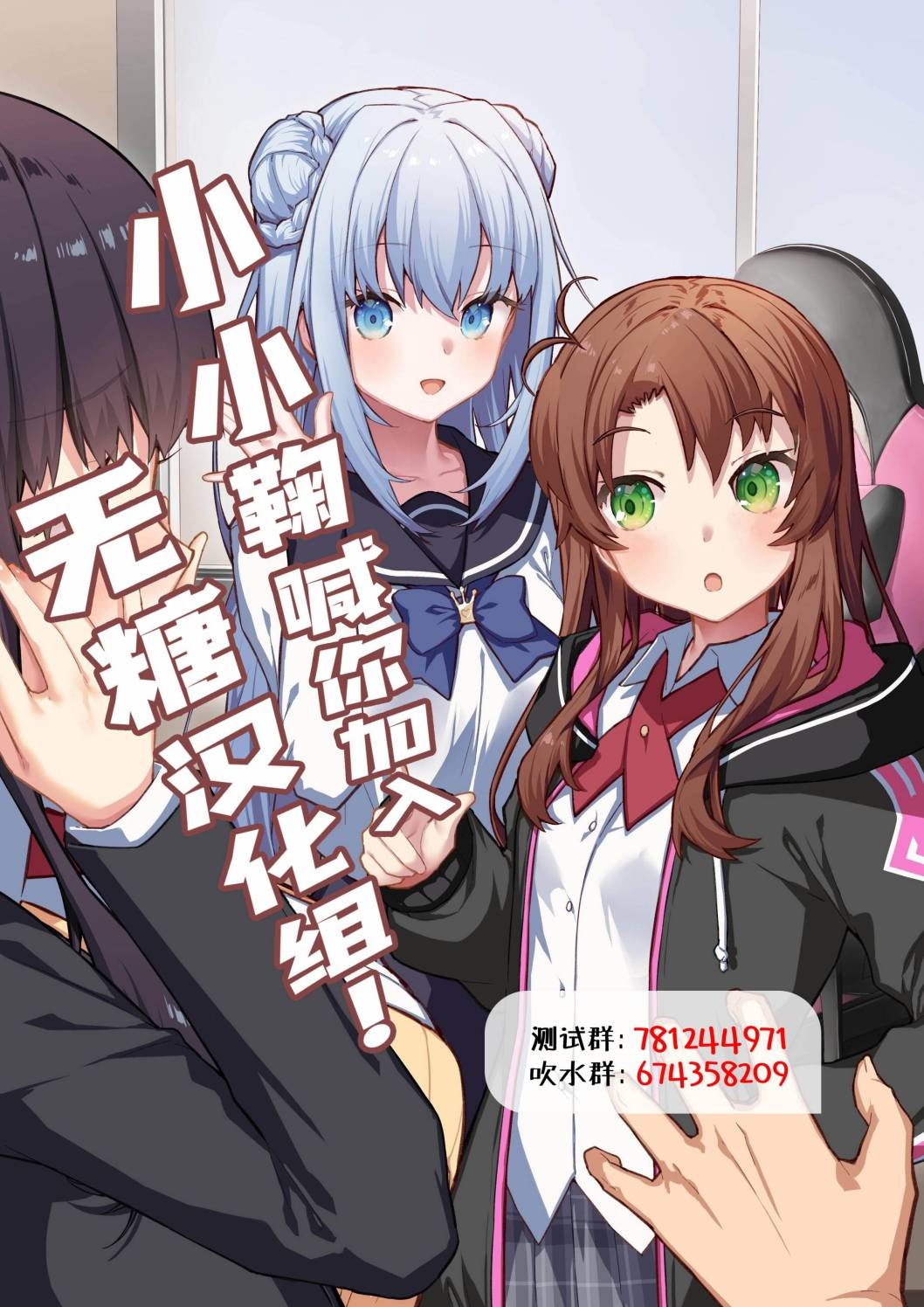 招人误会的jk漫画,第37话4图