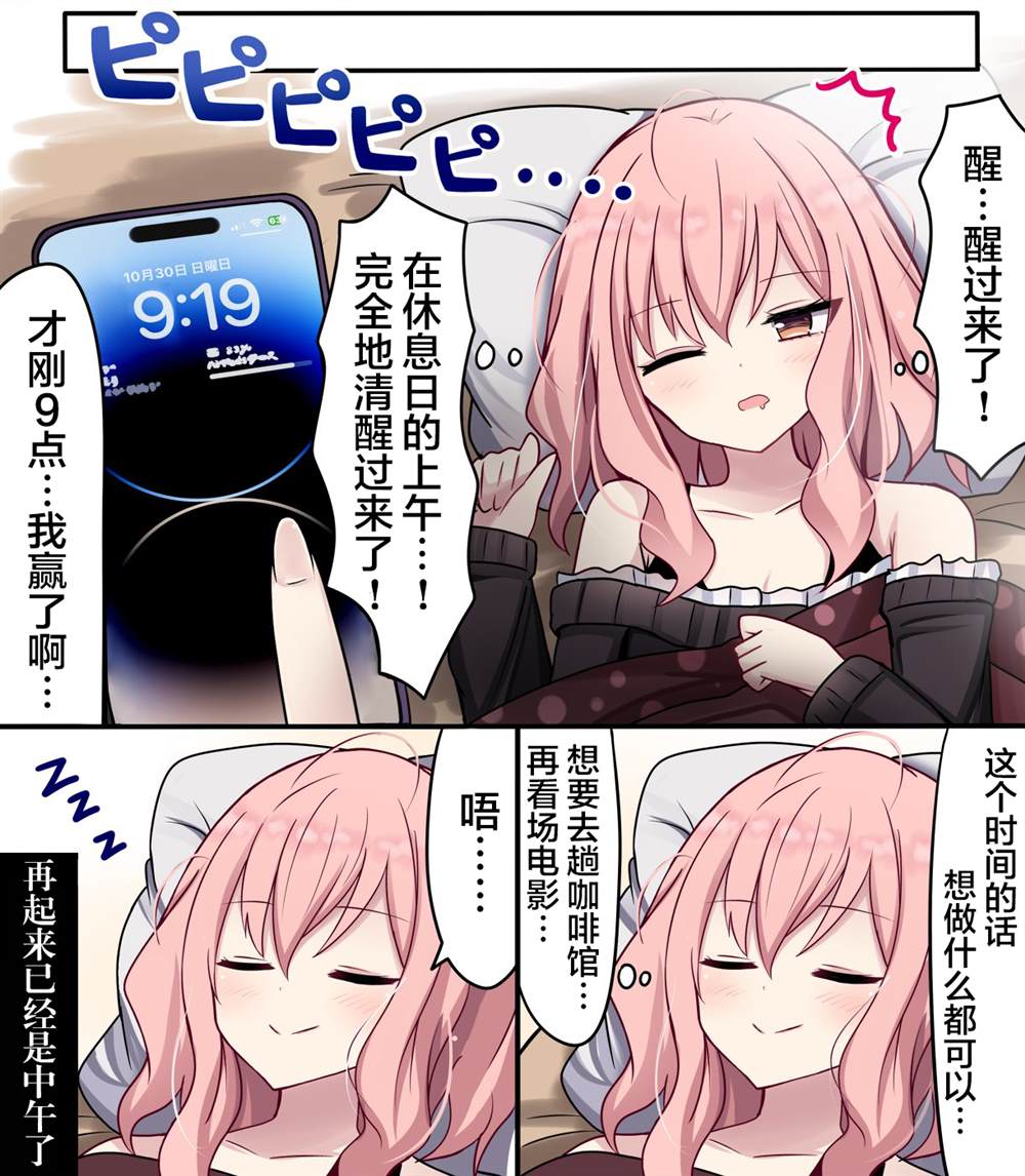 jk招人视频漫画,第29话3图