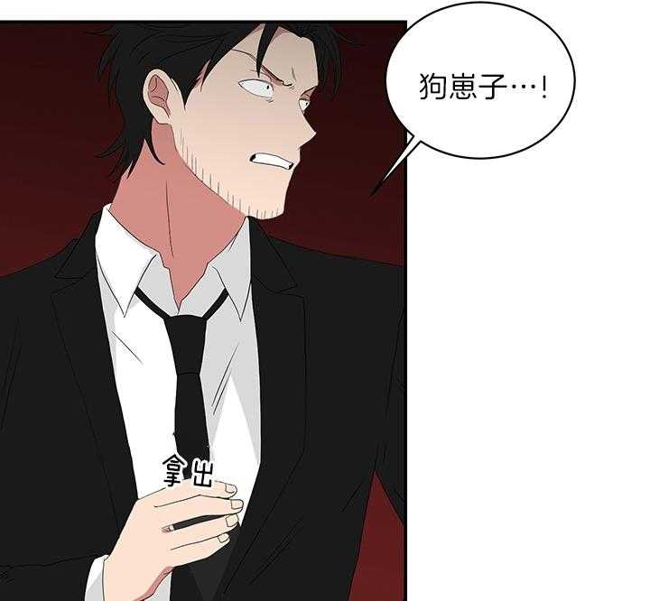 少爷的磨难小说完整版免费漫画,第78话3图