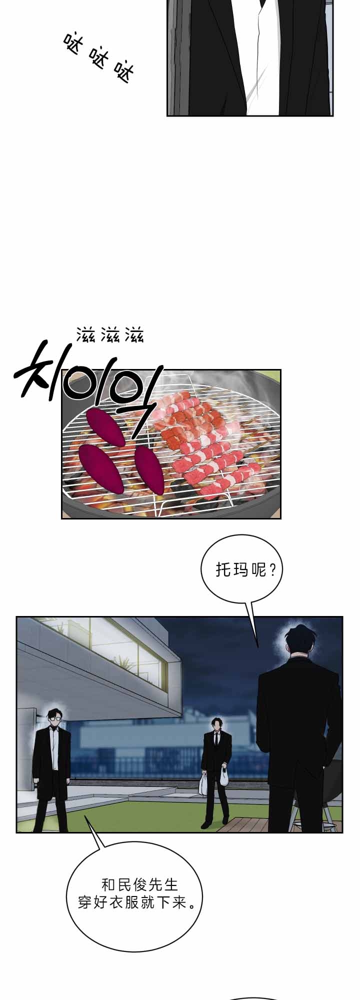 少爷的磨难1987年老电影漫画,第61话4图