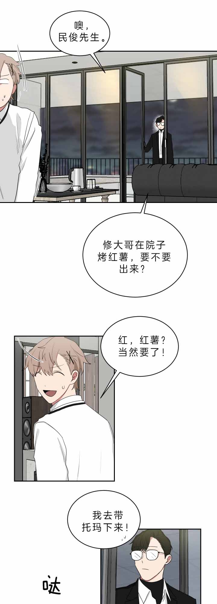 少爷的磨难1987年老电影漫画,第61话3图