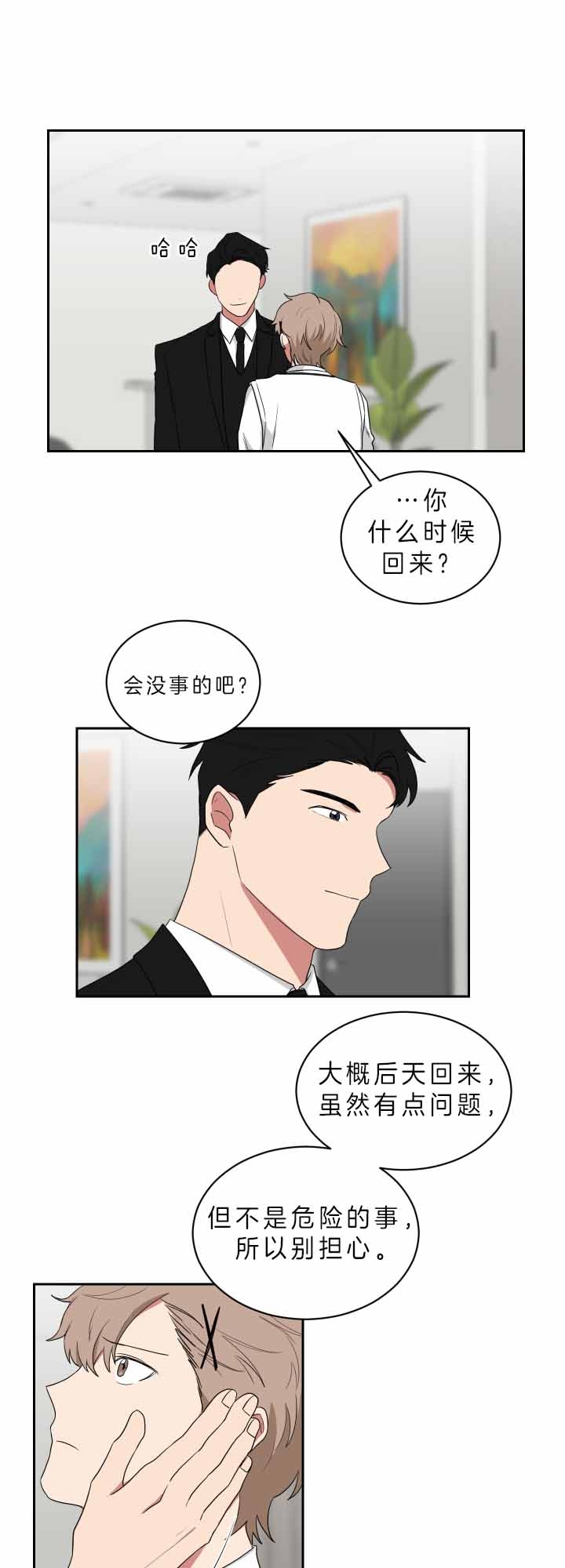 少爷的磨难1987年老电影漫画,第61话1图