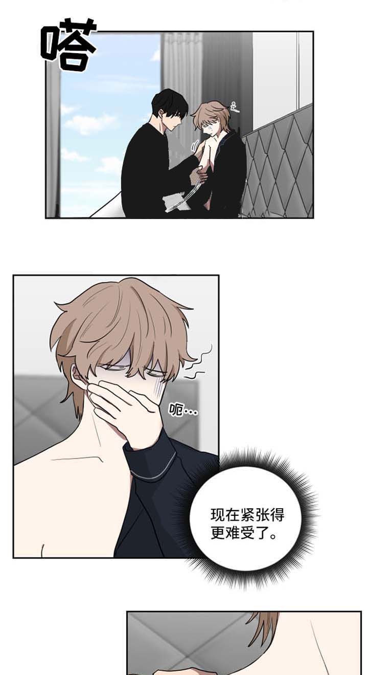 少爷的宠婢全文阅读漫画,第39话1图