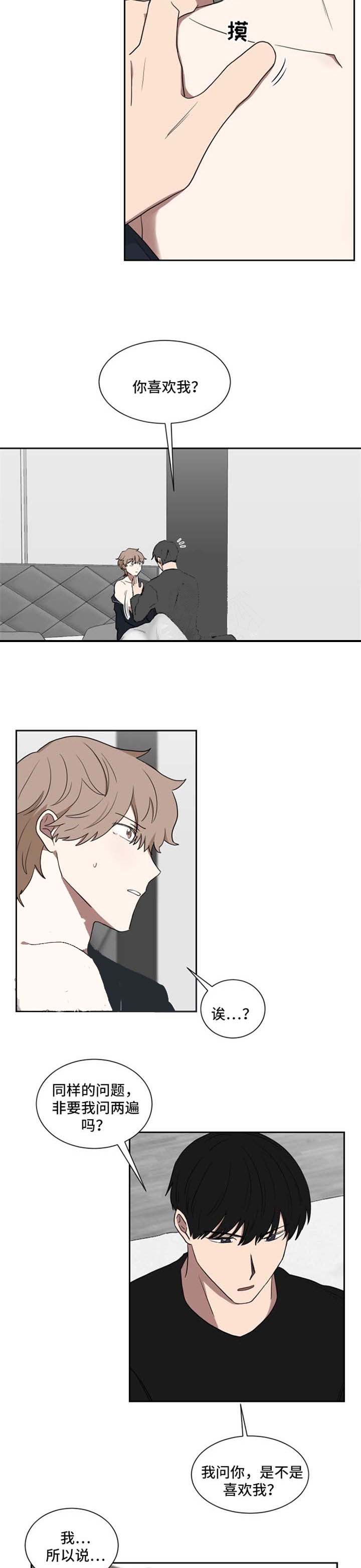少爷的宠婢全文阅读漫画,第39话2图