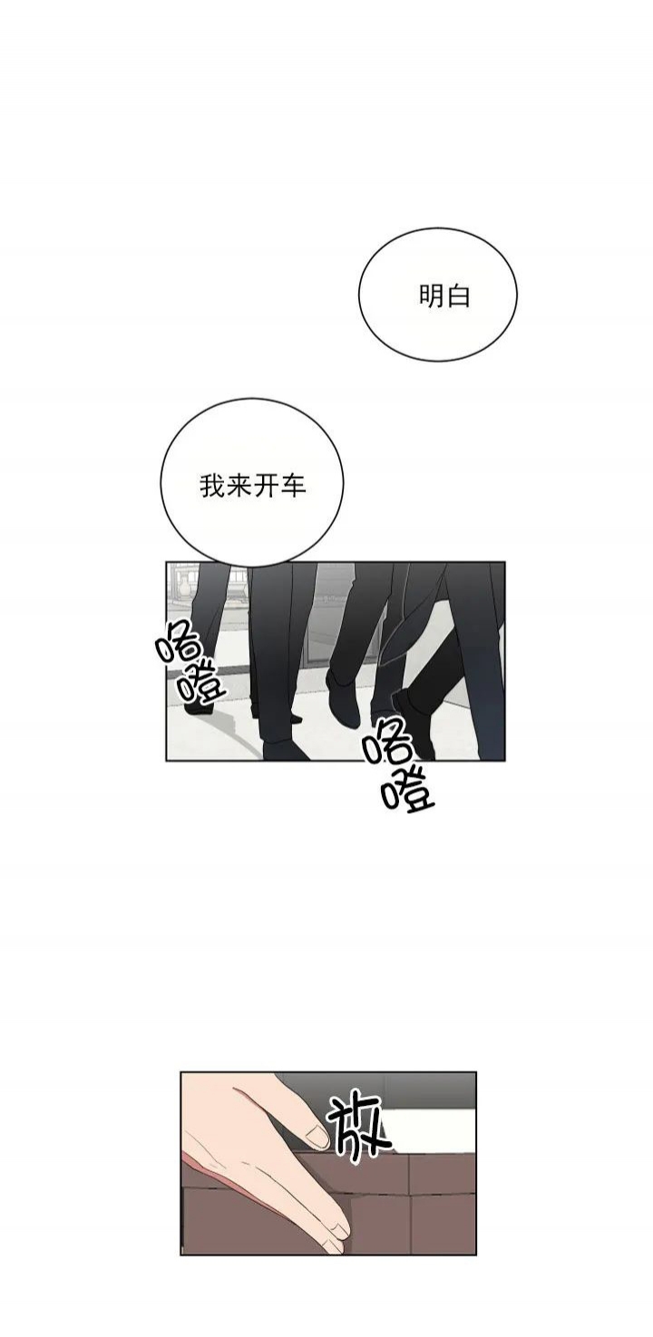 少爷的妈妈是男人漫画,第119话4图