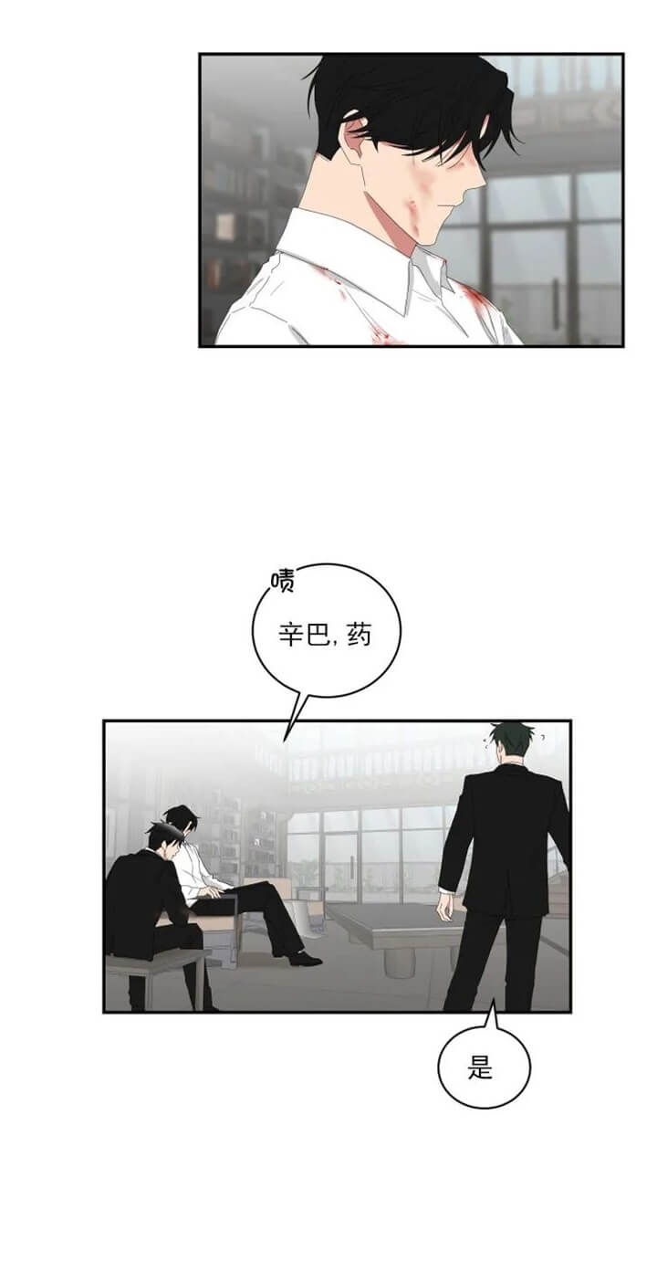 少爷的男仆小说推文漫画,第113话2图