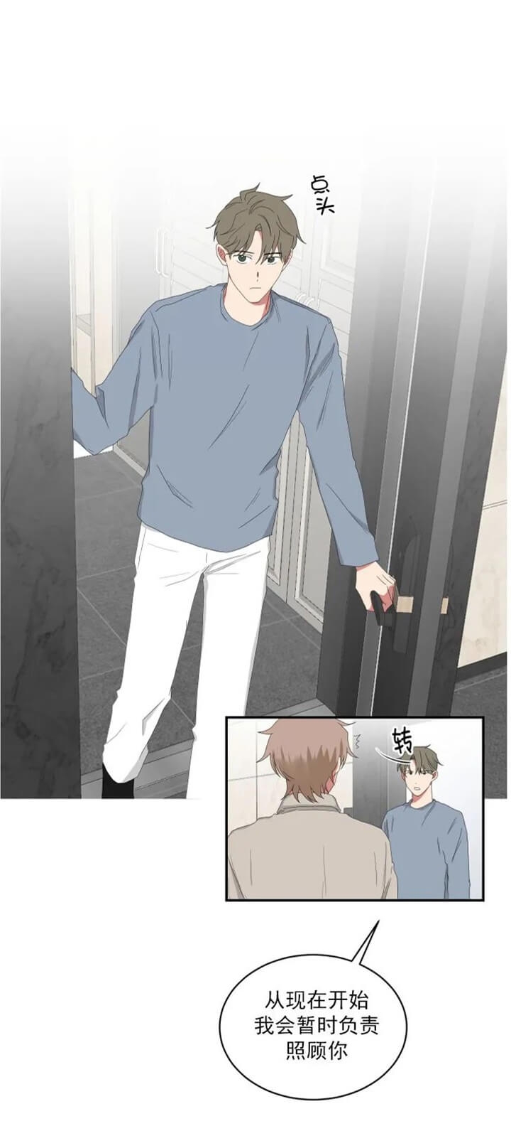 少爷的男仆小说推文漫画,第113话5图