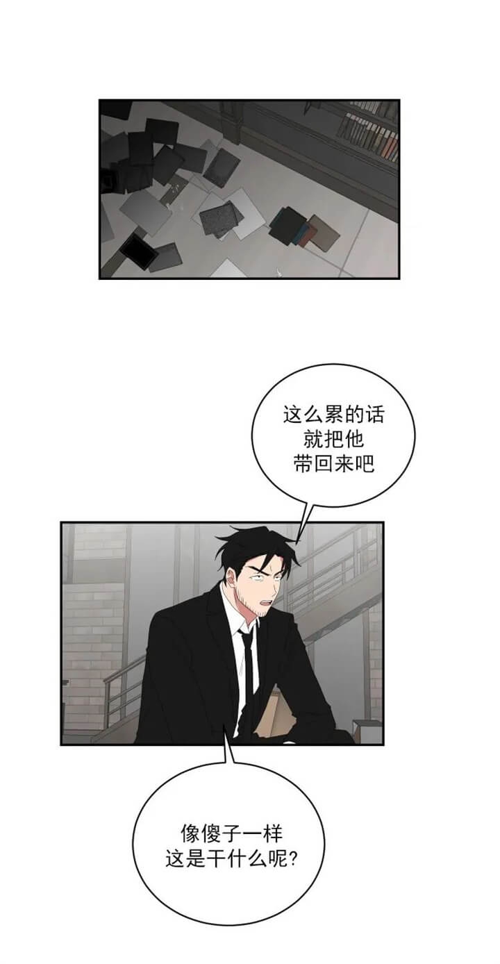 少爷的男仆小说推文漫画,第113话1图
