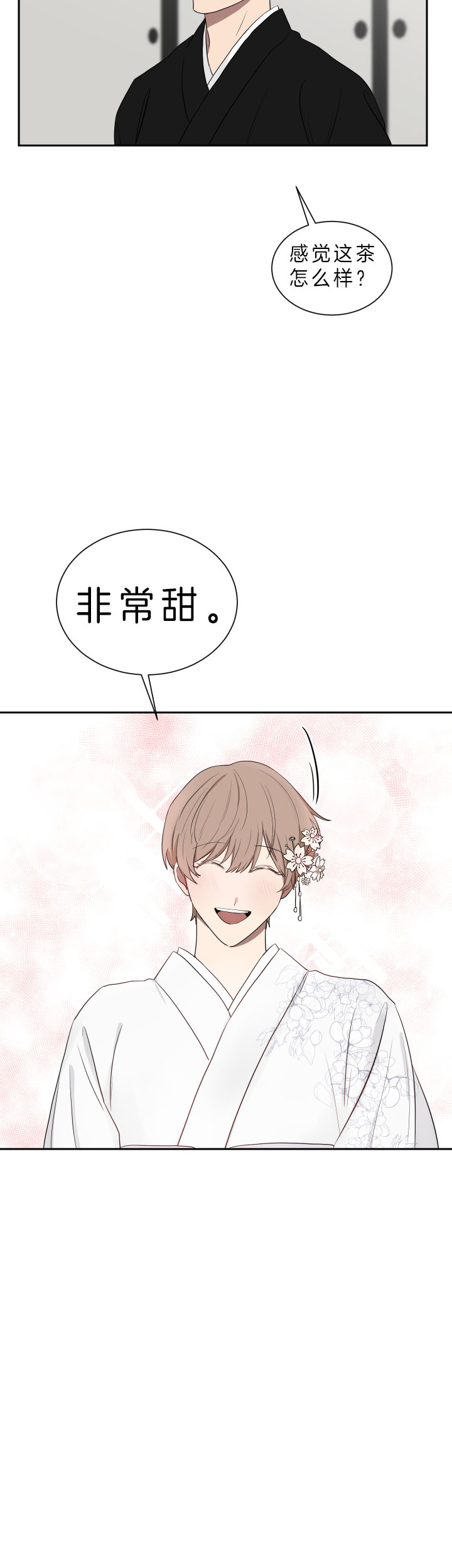 少爷的爸妈漫画,第46话4图
