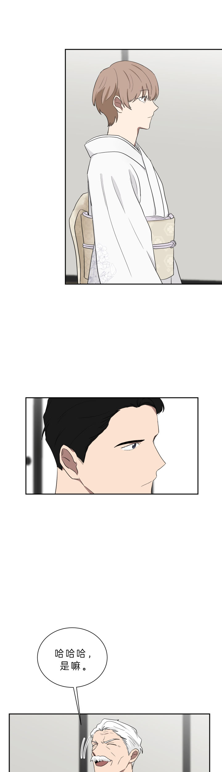 少爷的爸妈漫画,第46话3图