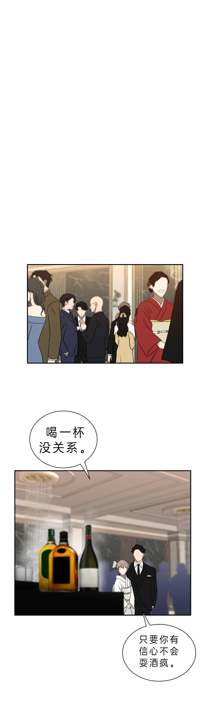 少爷的爸妈漫画,第46话5图