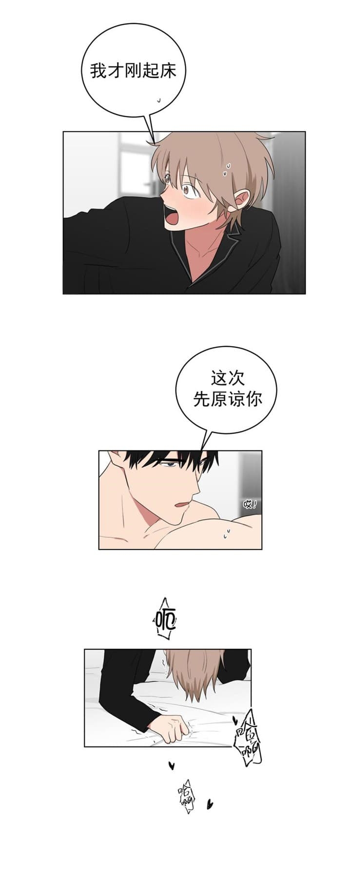 少爷的奴才漫画,第124话2图
