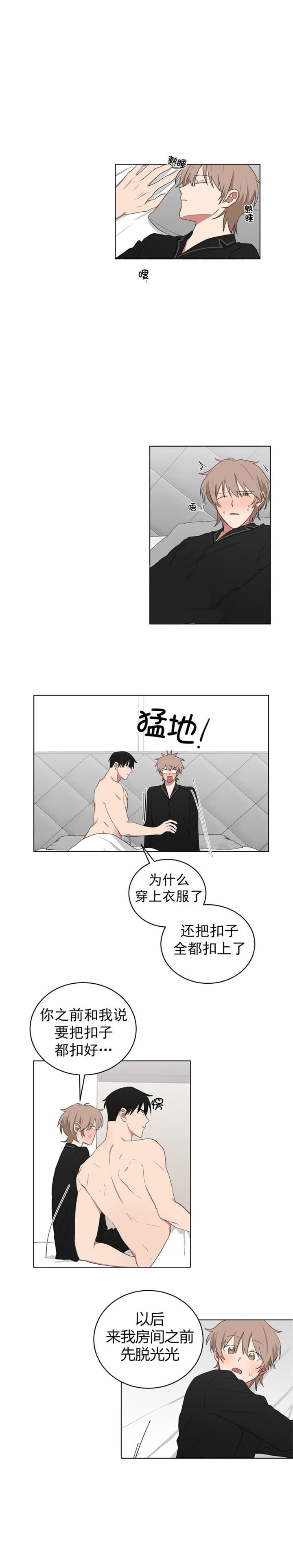 少爷的奴才漫画,第124话1图