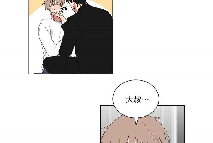 少爷的甜蜜良药漫画,第123话2图