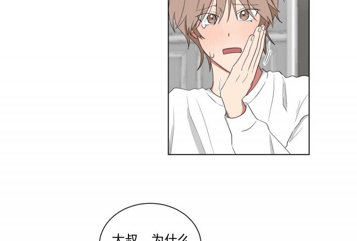 少爷的甜蜜良药漫画,第123话3图