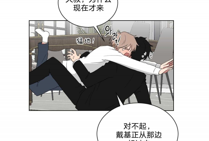 少爷的甜蜜良药漫画,第123话4图