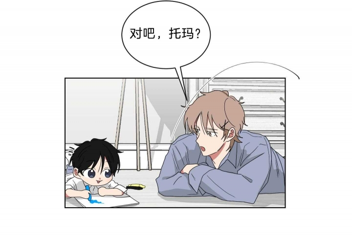 少爷的男仆小说漫画,第124话4图