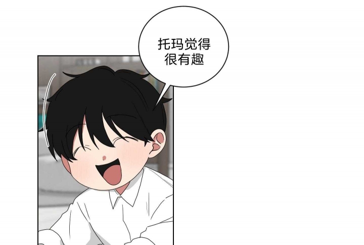 少爷的男仆小说漫画,第124话5图