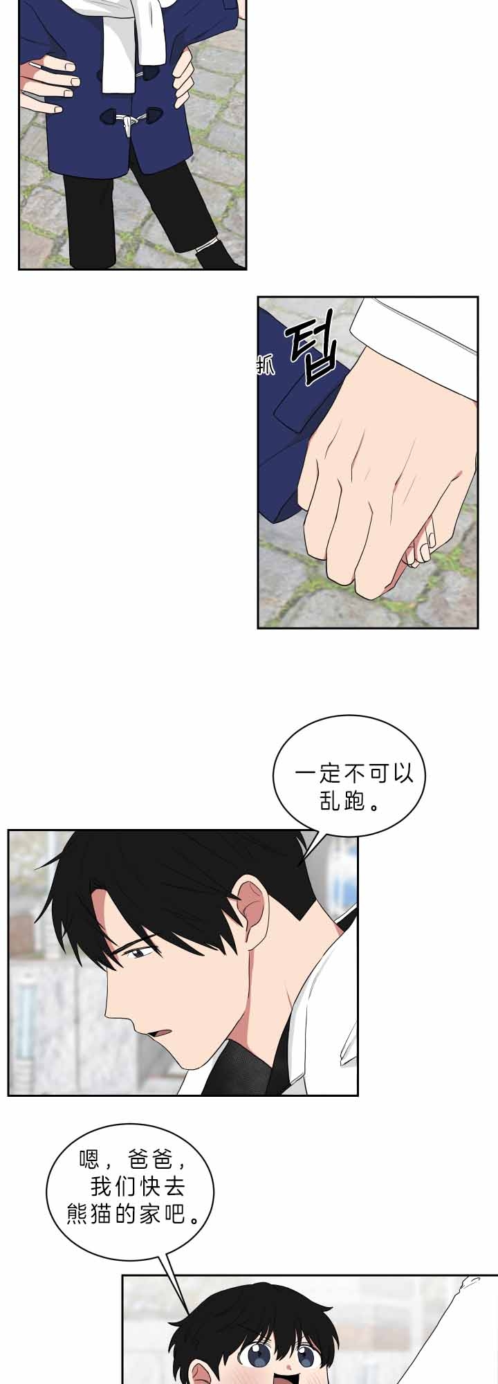 少爷的磨难原版漫画,第58话2图