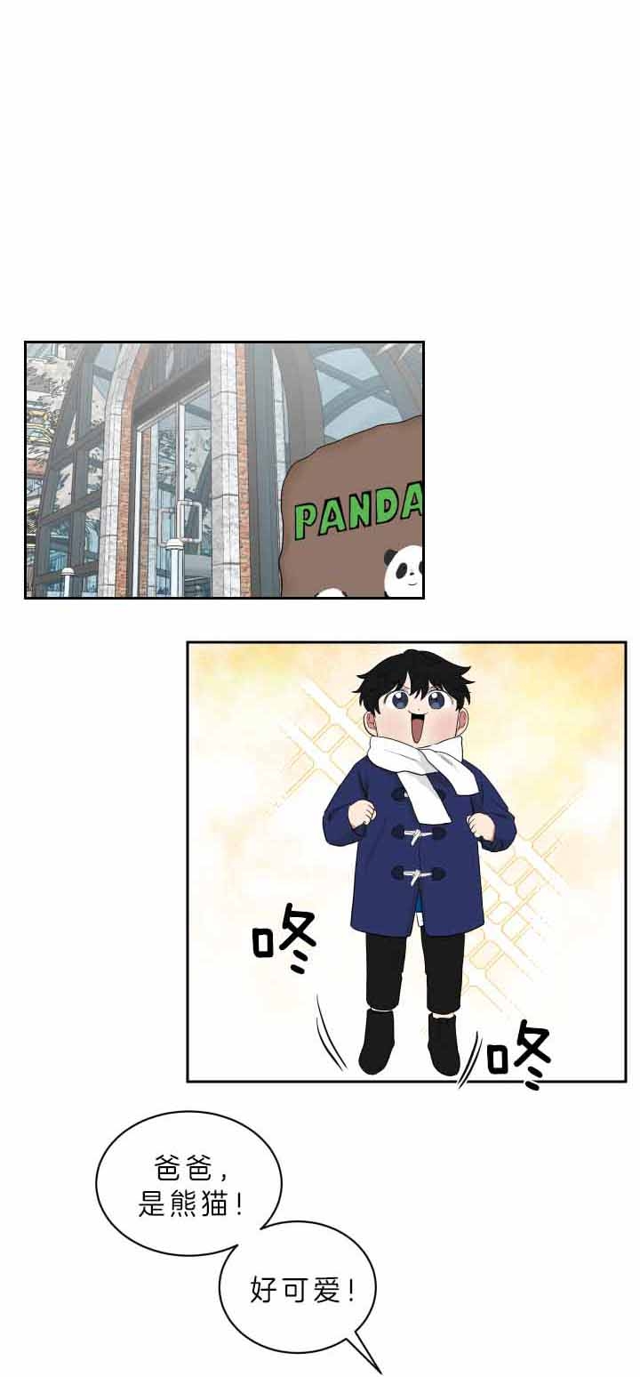 少爷的磨难原版漫画,第58话5图
