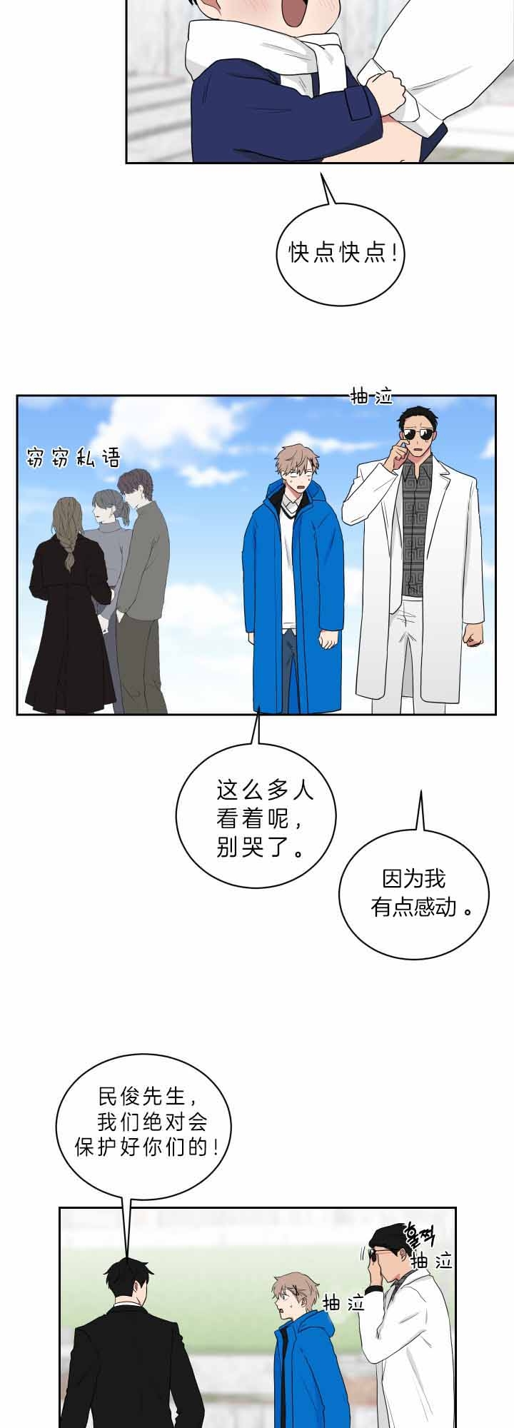 少爷的磨难原版漫画,第58话3图