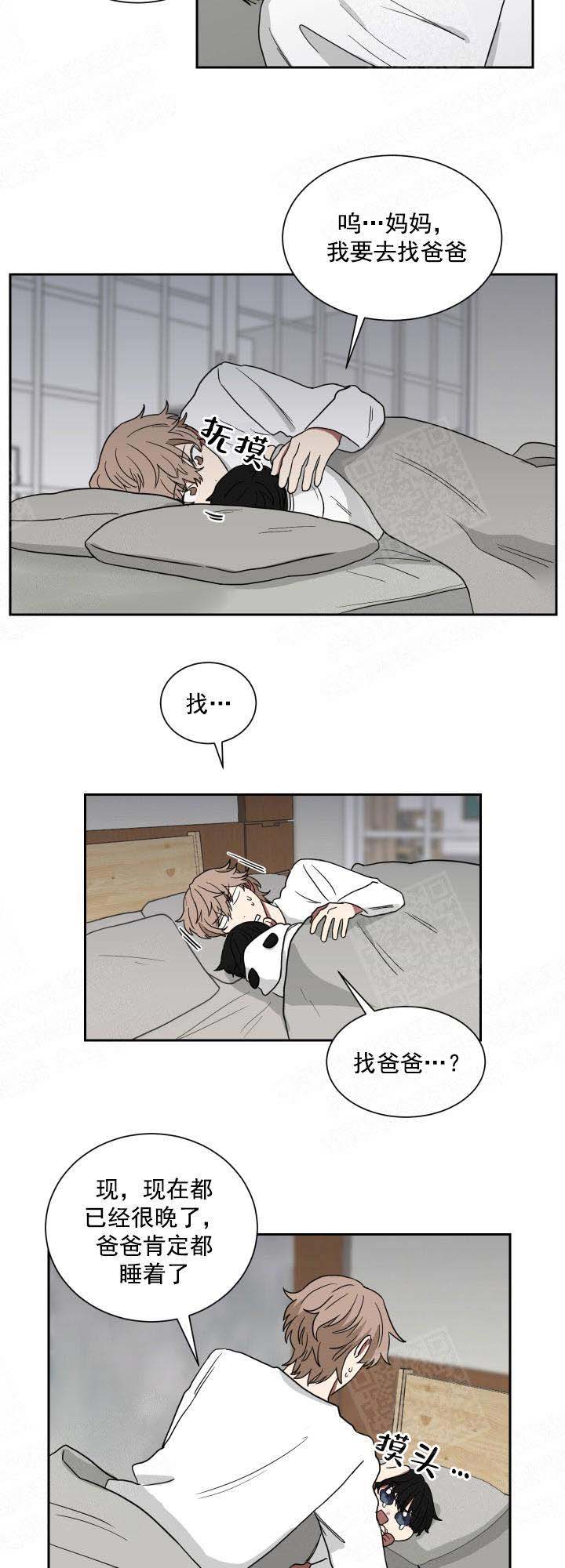 少爷的罗曼史漫画,第30话3图