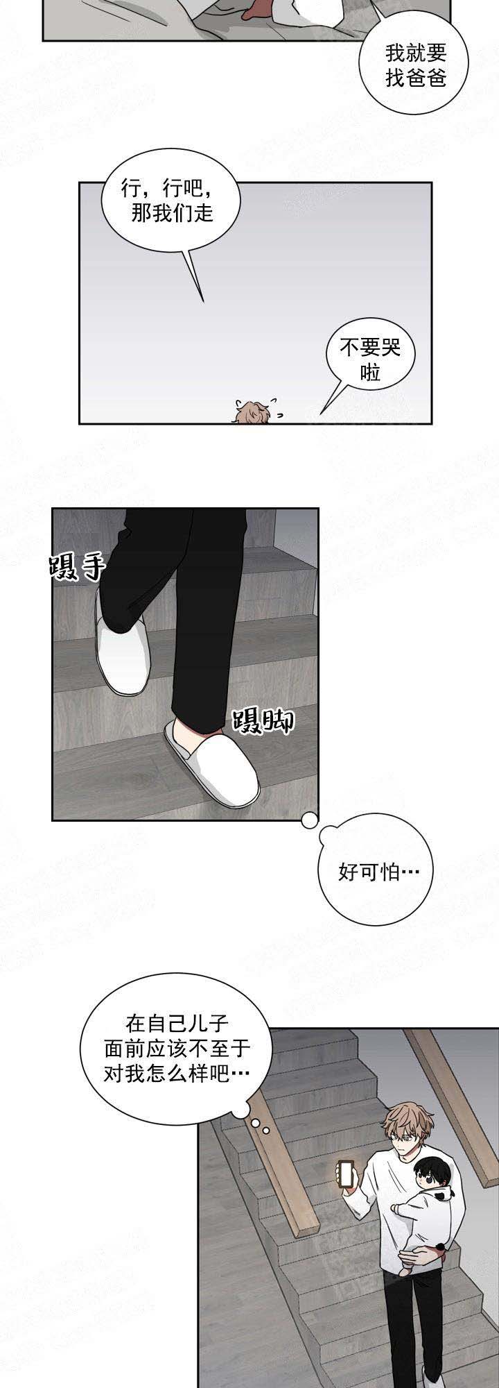 少爷的罗曼史漫画,第30话4图
