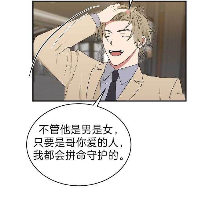 少爷的宠婢全文阅读漫画,第93话4图