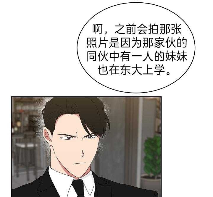 少爷的宠婢全文阅读漫画,第93话5图