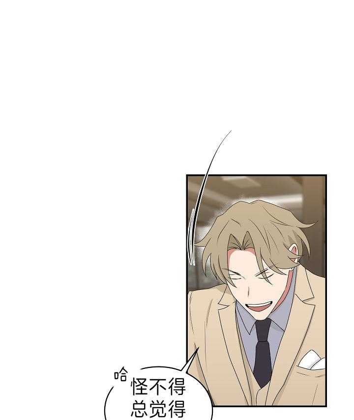 少爷的宠婢全文阅读漫画,第93话1图