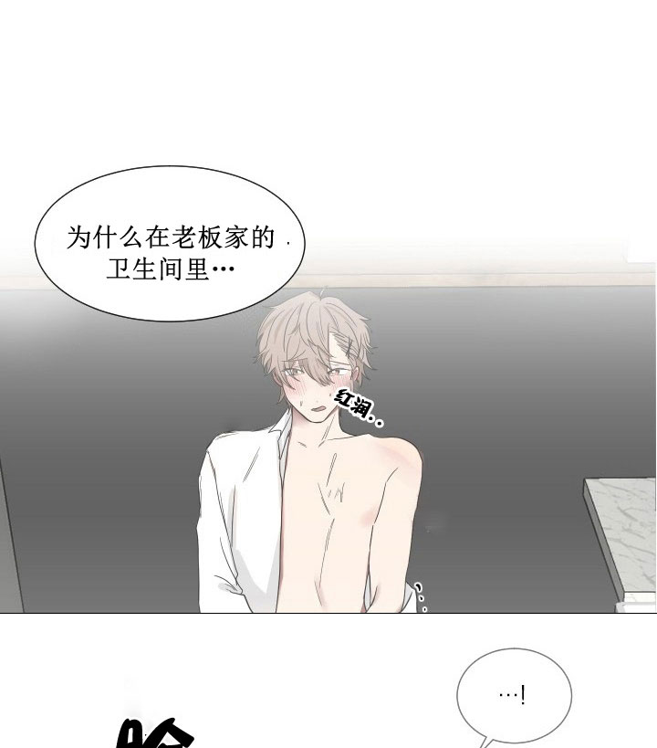 少爷的点心完整版在线阅读漫画,第15话1图