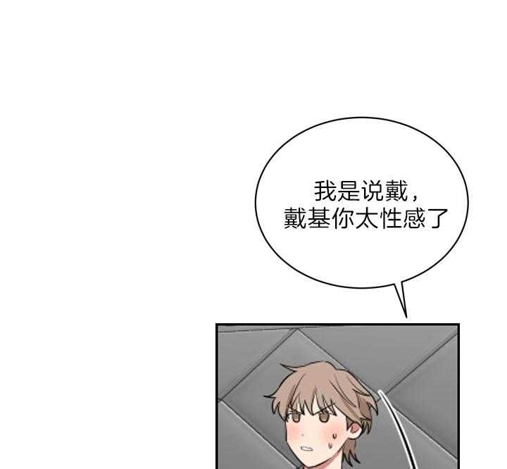 少爷的拼音漫画,第68话1图