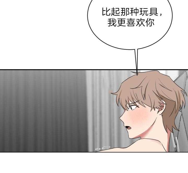 少爷的拼音漫画,第68话4图
