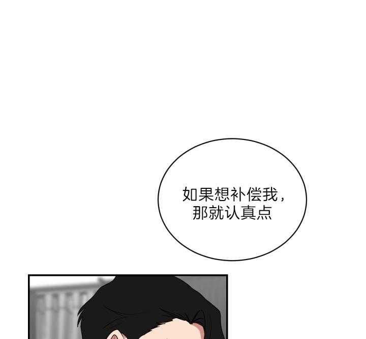 少爷的拼音漫画,第68话5图