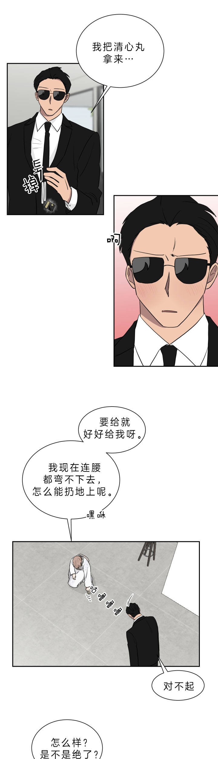 少爷的磨难1987年老电影漫画,第45话5图