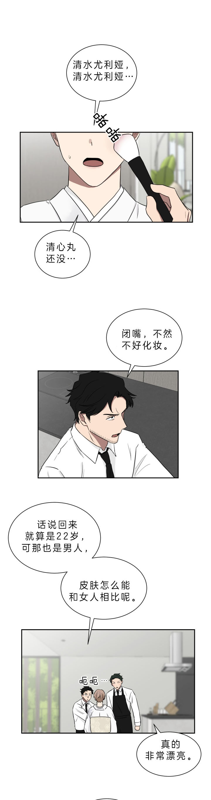 少爷的磨难1987年老电影漫画,第45话1图