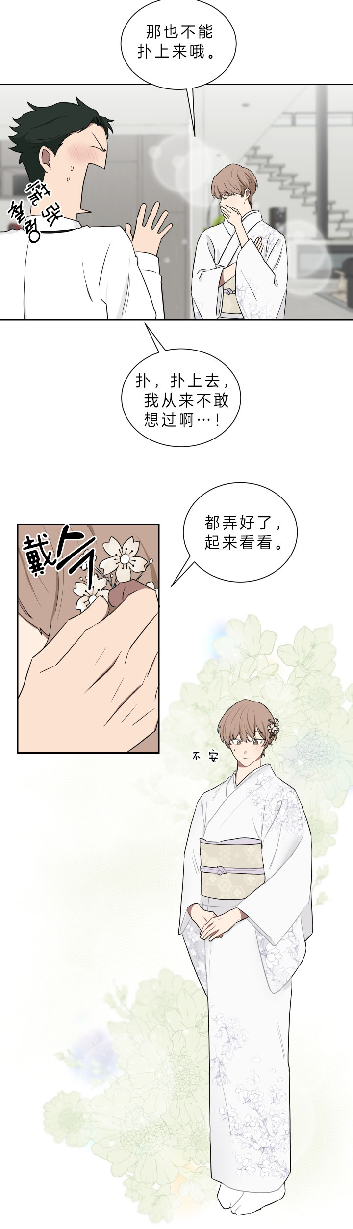 少爷的磨难1987年老电影漫画,第45话2图