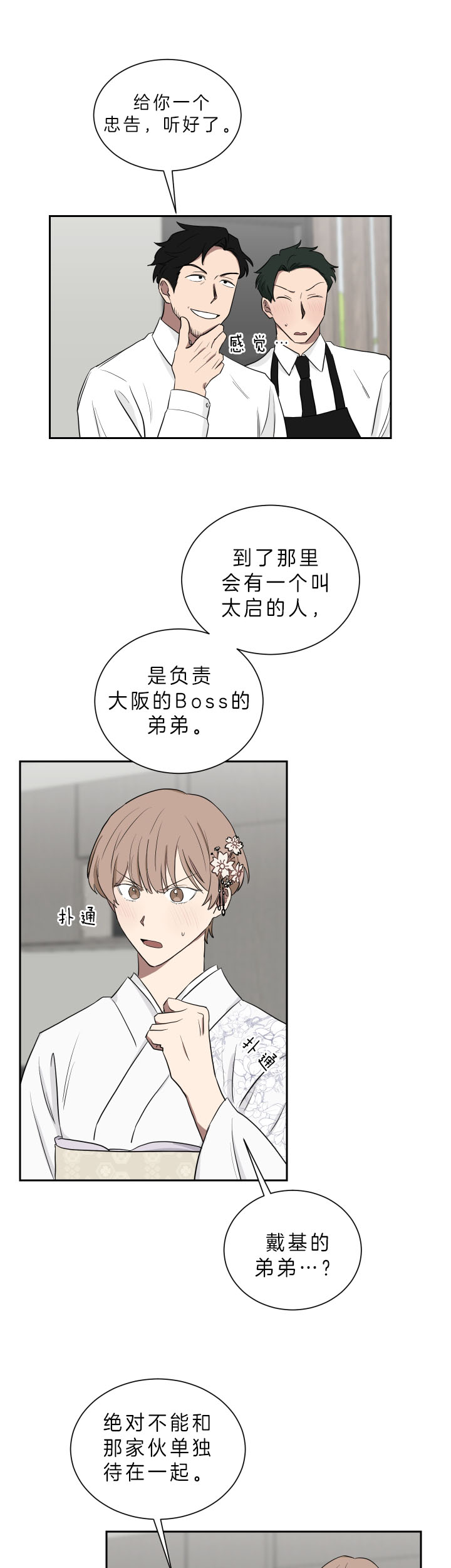 少爷的磨难1987年老电影漫画,第45话3图