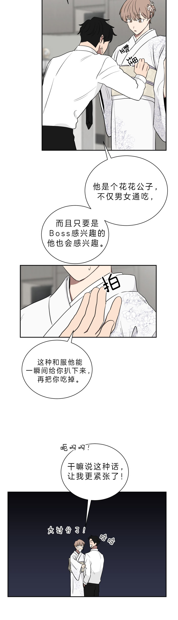 少爷的磨难1987年老电影漫画,第45话4图