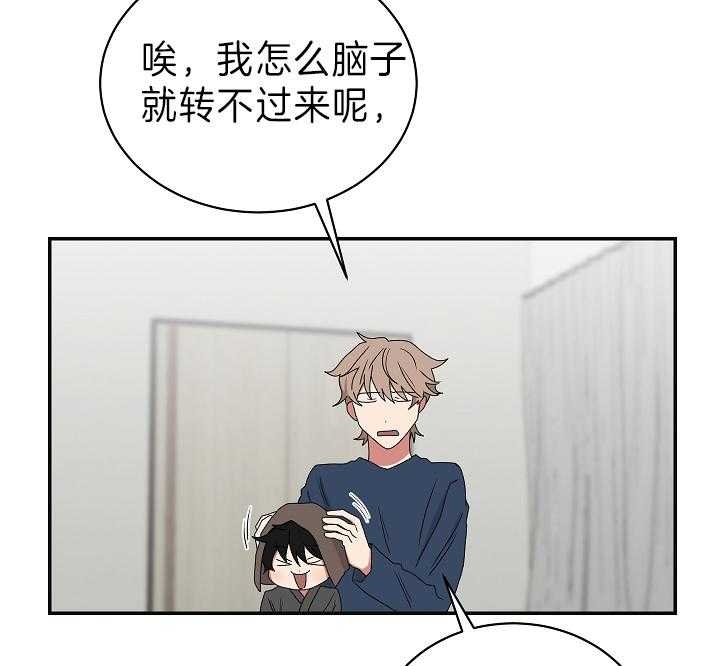 少爷的点心完整版在线阅读漫画,第89话3图