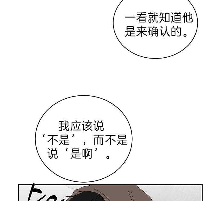 少爷的点心完整版在线阅读漫画,第89话4图