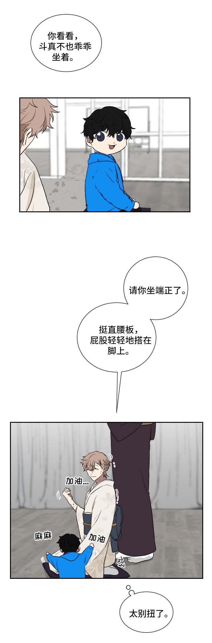 少爷的仆人漫画,第44话2图